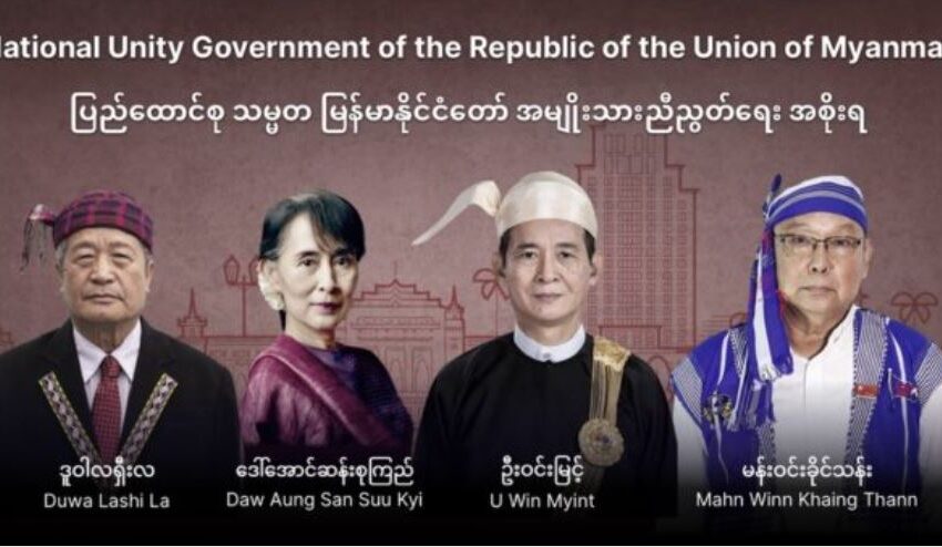  Myanmar’s Shadow Government Outlines Its Defense Ministry’s Principles