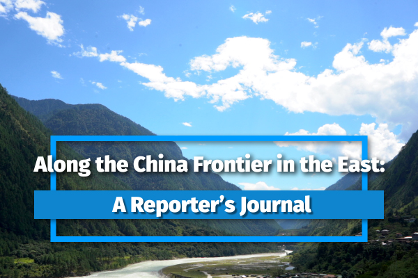  Along the China Frontier in the East: A Reporter’s Journal (Part – I)