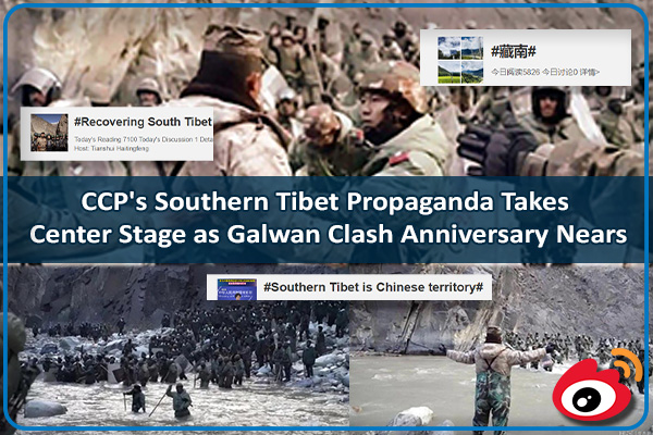  CCP’s Southern Tibet Propaganda Takes Center Stage as Galwan Clash Anniversary Nears