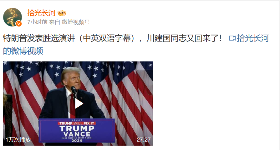 Weibo Screenshot