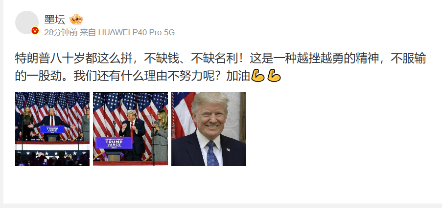 Weibo