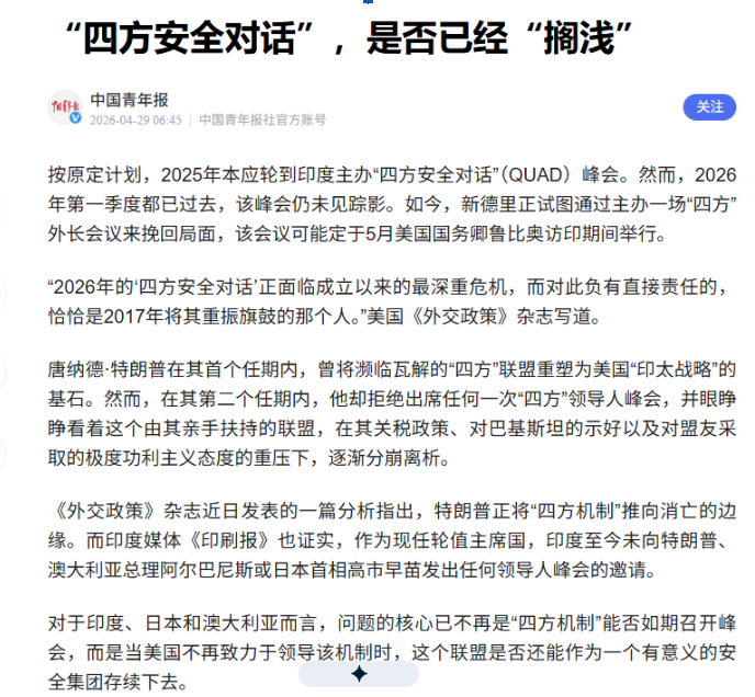 China Youth Daily