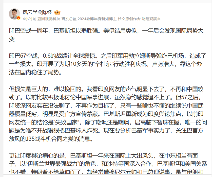 Weibo