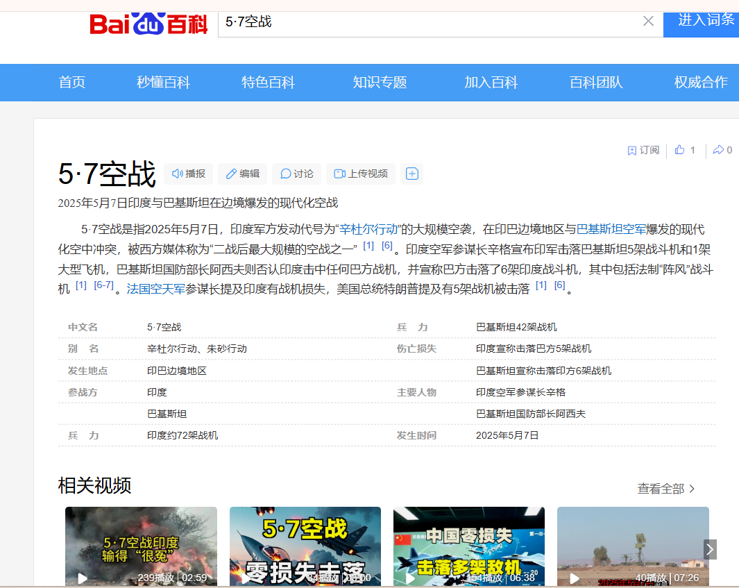Baidu