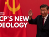 China Adopts New “Xi” Doctrine Ahead of Key Congress China